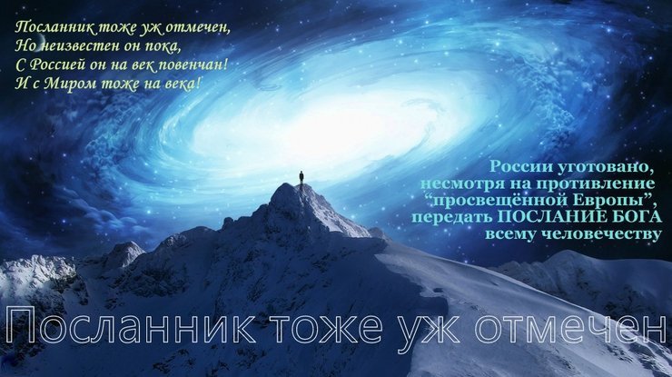 Человек говорит что посланник Человек говорит что посланник