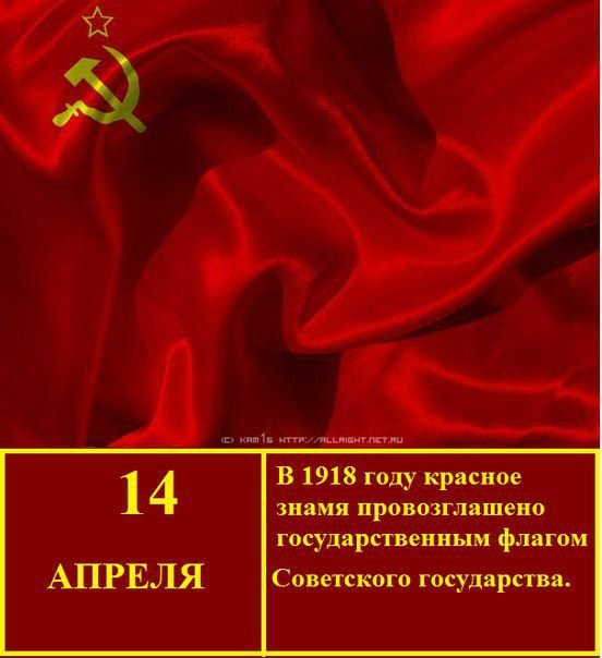 Что означает красное знамя. Смотреть фото Что означает красное знамя. Смотреть картинку Что означает красное знамя. Картинка про Что означает красное знамя. Фото Что означает красное знамя