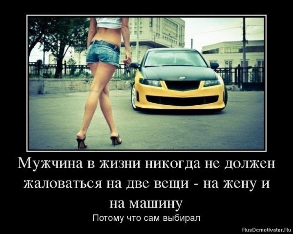 tmpfdYV Машина как женщина должна быть