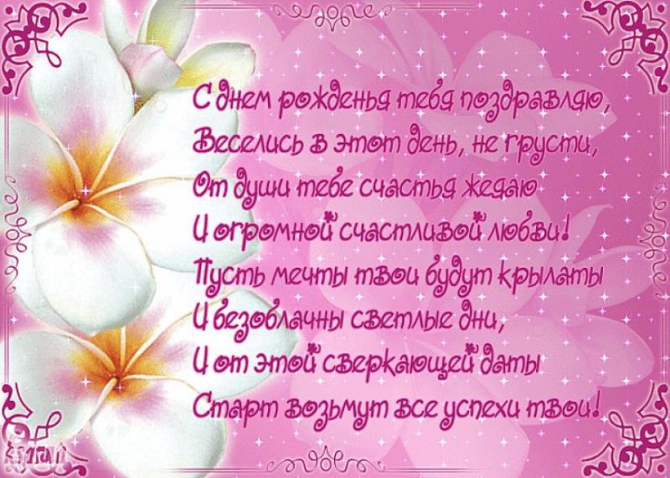 Поздравления маме с рождением дочки Поздравления в стихах, сценарий юбилея на 60 лет женщине