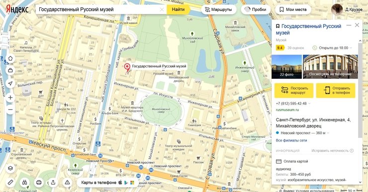 Карта для посещения музеев в санкт петербурге