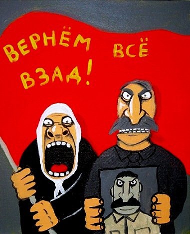 Что значит слово совок. Смотреть фото Что значит слово совок. Смотреть картинку Что значит слово совок. Картинка про Что значит слово совок. Фото Что значит слово совок