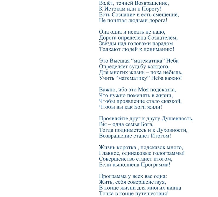 Солнце взойдет текст. Снова мирное солнце взошло текст. Солнце взойдет песня текст. Солнце взойдёт песня текст.