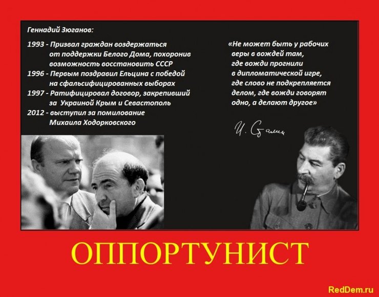Кто такие оппортунисты по ленину. Смотреть фото Кто такие оппортунисты по ленину. Смотреть картинку Кто такие оппортунисты по ленину. Картинка про Кто такие оппортунисты по ленину. Фото Кто такие оппортунисты по ленину