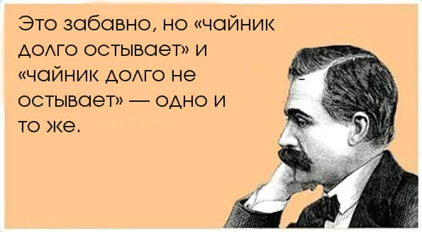 Да нет что означает данная фраза