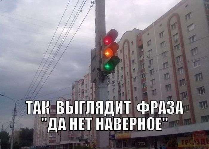 Да нет что означает данная фраза