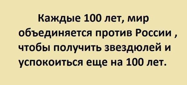 России пора наглухо заколотить окно в Европу России пора наглухо заколотить окно в Европу
