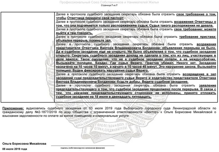 вериго наталья болеславовна биография. tmpgLXuZT. вериго наталья болеславовна биография фото. вериго наталья болеславовна биография-tmpgLXuZT. картинка вериго наталья болеславовна биография. картинка tmpgLXuZT. квалификационная коллегия судей Ленинградской области