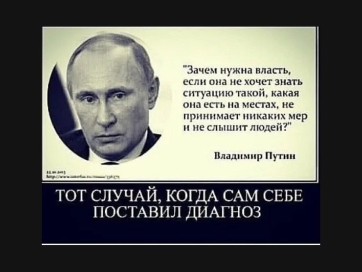 Почему в россии такие люди. Цитаты про правительство. Высказывания о власти. Афоризмы на правительство.