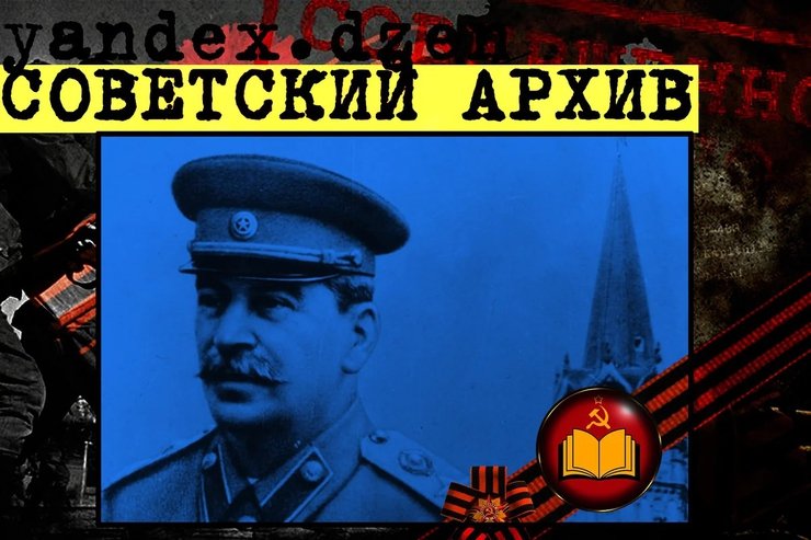 что сталин сделал для страны хорошего. Смотреть фото что сталин сделал для страны хорошего. Смотреть картинку что сталин сделал для страны хорошего. Картинка про что сталин сделал для страны хорошего. Фото что сталин сделал для страны хорошего