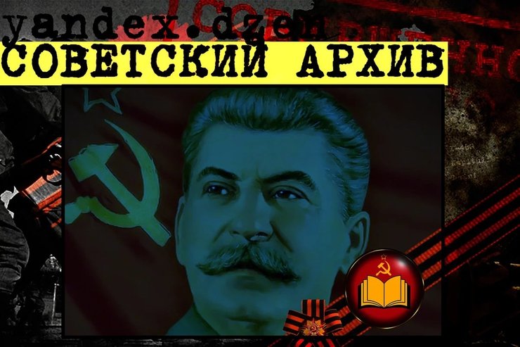 что сталин сделал для страны хорошего. Смотреть фото что сталин сделал для страны хорошего. Смотреть картинку что сталин сделал для страны хорошего. Картинка про что сталин сделал для страны хорошего. Фото что сталин сделал для страны хорошего