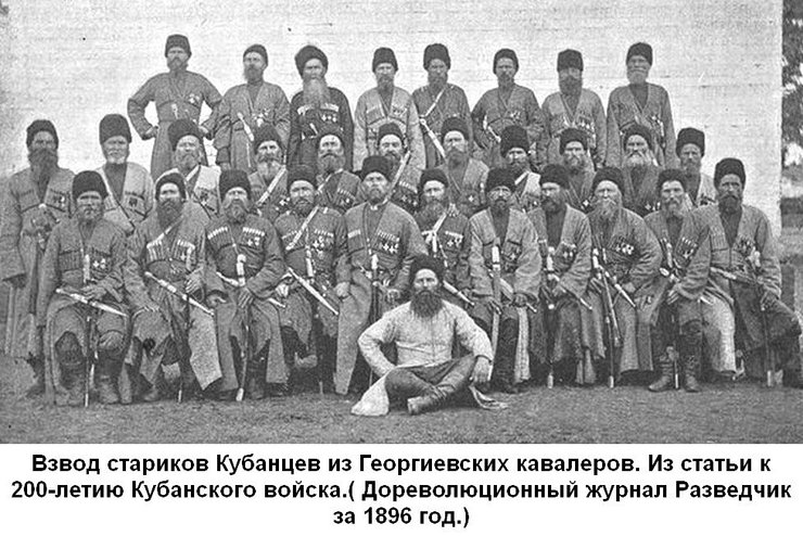 Донские казаки и кубанские казаки в чем разница. Смотреть фото Донские казаки и кубанские казаки в чем разница. Смотреть картинку Донские казаки и кубанские казаки в чем разница. Картинка про Донские казаки и кубанские казаки в чем разница. Фото Донские казаки и кубанские казаки в чем разница