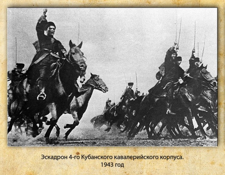 Донские казаки и кубанские казаки в чем разница. Смотреть фото Донские казаки и кубанские казаки в чем разница. Смотреть картинку Донские казаки и кубанские казаки в чем разница. Картинка про Донские казаки и кубанские казаки в чем разница. Фото Донские казаки и кубанские казаки в чем разница
