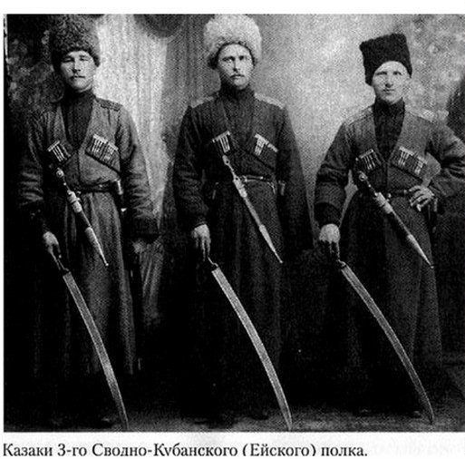 Донские казаки и кубанские казаки в чем разница. Смотреть фото Донские казаки и кубанские казаки в чем разница. Смотреть картинку Донские казаки и кубанские казаки в чем разница. Картинка про Донские казаки и кубанские казаки в чем разница. Фото Донские казаки и кубанские казаки в чем разница