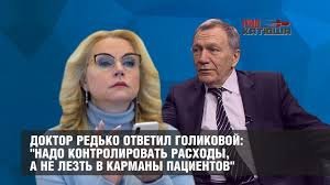 доктор редко кто такой. Смотреть фото доктор редко кто такой. Смотреть картинку доктор редко кто такой. Картинка про доктор редко кто такой. Фото доктор редко кто такой