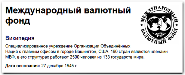 Мвф что это за организация кому подчиняется. Смотреть фото Мвф что это за организация кому подчиняется. Смотреть картинку Мвф что это за организация кому подчиняется. Картинка про Мвф что это за организация кому подчиняется. Фото Мвф что это за организация кому подчиняется