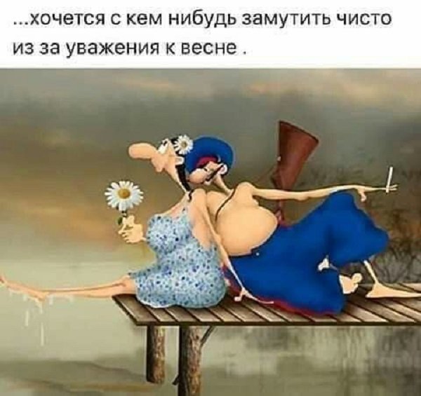 весна