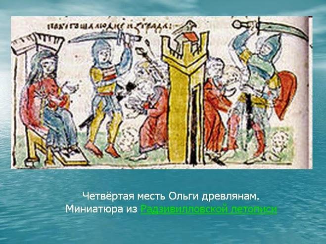Древляне где жили чем занимались. Смотреть фото Древляне где жили чем занимались. Смотреть картинку Древляне где жили чем занимались. Картинка про Древляне где жили чем занимались. Фото Древляне где жили чем занимались