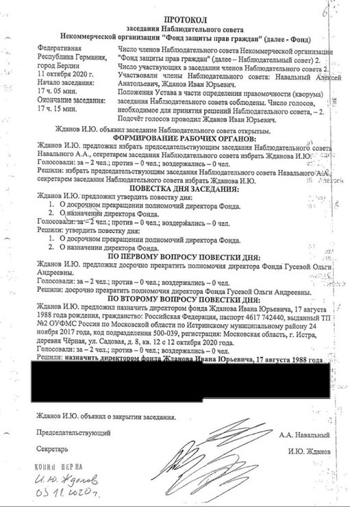 главный процесс года за что закрыли фбк. Смотреть фото главный процесс года за что закрыли фбк. Смотреть картинку главный процесс года за что закрыли фбк. Картинка про главный процесс года за что закрыли фбк. Фото главный процесс года за что закрыли фбк