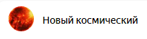 что будет в 2400 году. Смотреть фото что будет в 2400 году. Смотреть картинку что будет в 2400 году. Картинка про что будет в 2400 году. Фото что будет в 2400 году