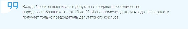 какая зарплата у депутатов государственной думы российской федерации в 2021 году в россии. Смотреть фото какая зарплата у депутатов государственной думы российской федерации в 2021 году в россии. Смотреть картинку какая зарплата у депутатов государственной думы российской федерации в 2021 году в россии. Картинка про какая зарплата у депутатов государственной думы российской федерации в 2021 году в россии. Фото какая зарплата у депутатов государственной думы российской федерации в 2021 году в россии