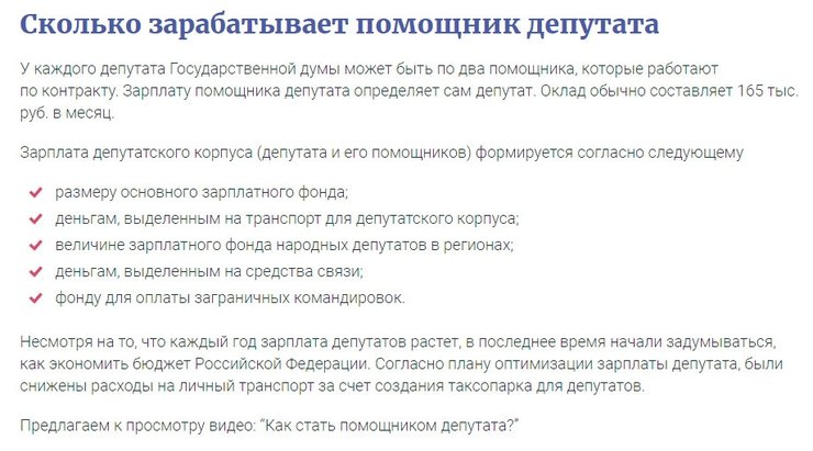 какая зарплата у депутатов государственной думы российской федерации в 2021 году в россии. Смотреть фото какая зарплата у депутатов государственной думы российской федерации в 2021 году в россии. Смотреть картинку какая зарплата у депутатов государственной думы российской федерации в 2021 году в россии. Картинка про какая зарплата у депутатов государственной думы российской федерации в 2021 году в россии. Фото какая зарплата у депутатов государственной думы российской федерации в 2021 году в россии