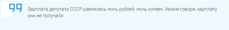 какая зарплата у депутатов государственной думы российской федерации в 2021 году в россии. Смотреть фото какая зарплата у депутатов государственной думы российской федерации в 2021 году в россии. Смотреть картинку какая зарплата у депутатов государственной думы российской федерации в 2021 году в россии. Картинка про какая зарплата у депутатов государственной думы российской федерации в 2021 году в россии. Фото какая зарплата у депутатов государственной думы российской федерации в 2021 году в россии