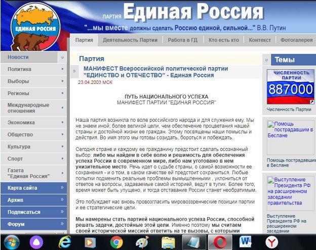 Что обещала единая россия и что сделала. Смотреть фото Что обещала единая россия и что сделала. Смотреть картинку Что обещала единая россия и что сделала. Картинка про Что обещала единая россия и что сделала. Фото Что обещала единая россия и что сделала