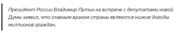 ни за что не отвечает в государстве президент. Смотреть фото ни за что не отвечает в государстве президент. Смотреть картинку ни за что не отвечает в государстве президент. Картинка про ни за что не отвечает в государстве президент. Фото ни за что не отвечает в государстве президент