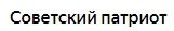 За что ненавидят голикову. Смотреть фото За что ненавидят голикову. Смотреть картинку За что ненавидят голикову. Картинка про За что ненавидят голикову. Фото За что ненавидят голикову