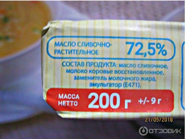 масло то что надо сливочное. Смотреть фото масло то что надо сливочное. Смотреть картинку масло то что надо сливочное. Картинка про масло то что надо сливочное. Фото масло то что надо сливочное