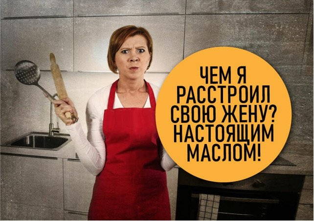 масло то что надо сливочное. Смотреть фото масло то что надо сливочное. Смотреть картинку масло то что надо сливочное. Картинка про масло то что надо сливочное. Фото масло то что надо сливочное