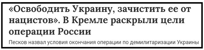 В кремле раскрыли цели. Синдром лягушки в кипятке. Притча про лягушку в кипятке. Лягушка в кипятке психология. Синдром лягушки в кипятке психология.