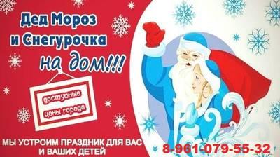 Картинки по запросу снегурочка тащит деда прикол