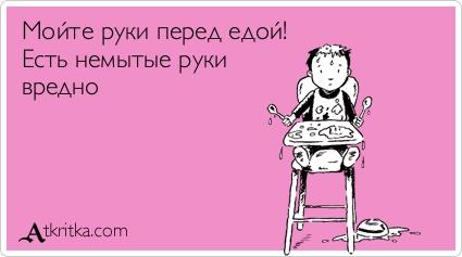 Картинки по запросу мойте руки перед едой!