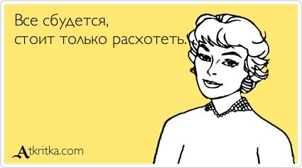 Картинки по запросу стоит только расхотеть