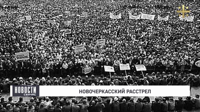 Картинки по запросу расстрел в новочеркасске фото