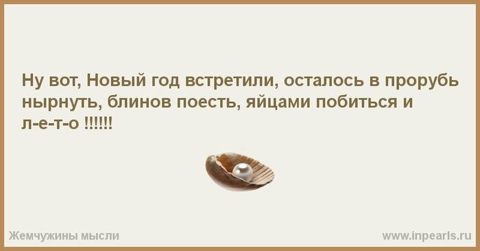 Картинки по запросу осталось в проруби, яйца и весна