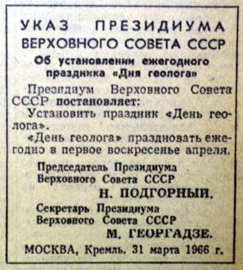Картинки по запросу геолог прикол