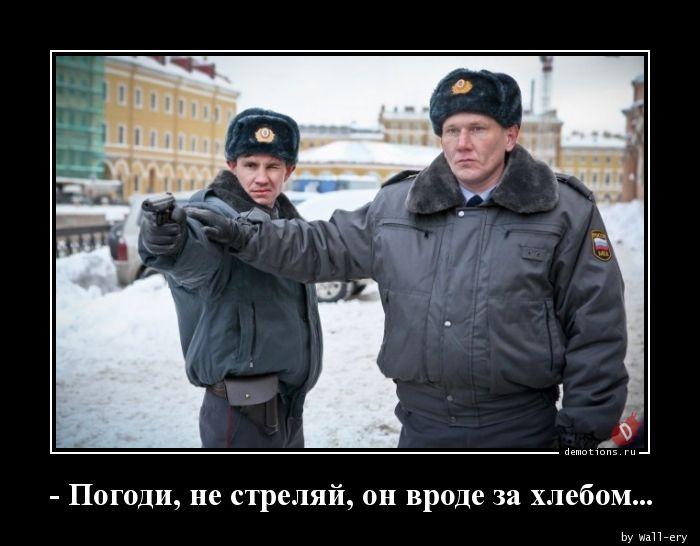 - Погоди, не стреляй, он вроде за хлебом...