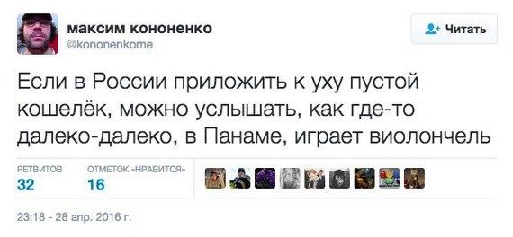 Об офшорах.