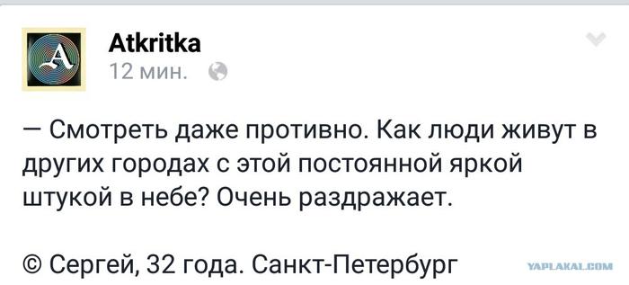 Картинки по запросу погода в питере прикол