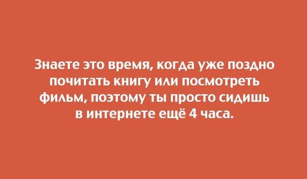 Картинки по запросу я поздно ложусь и рано встаю