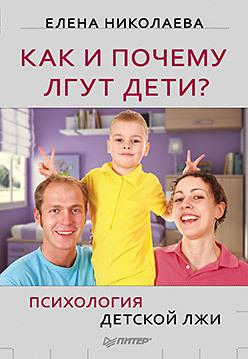 Картинки по запросу дети знаете что такое неправда неправда это ложь два капитана
