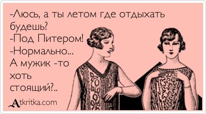 Картинки по запросу мужик стоящий