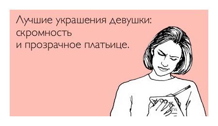 Картинки по запросу лучшее украшение девушки