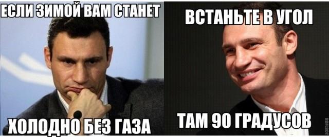 Картинки по запросу кличко приколы