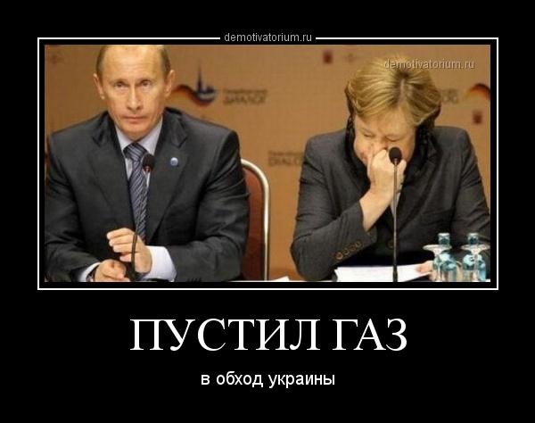 Картинки по запросу демотиватор русский газ