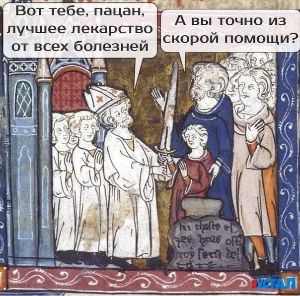 Картинки по запросу средневековье приколы