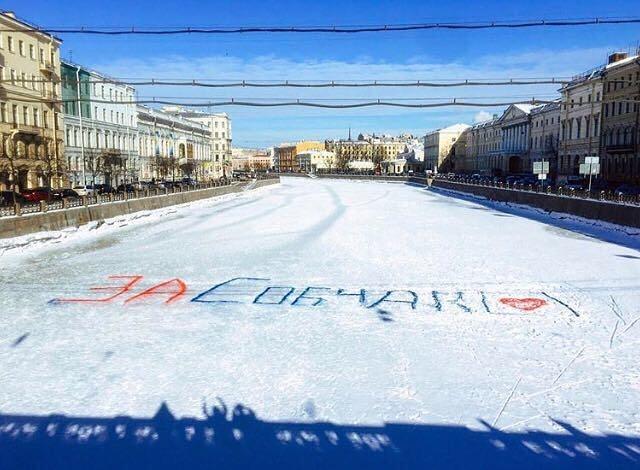 Картинки по запросу надпись против путина на фонтанке